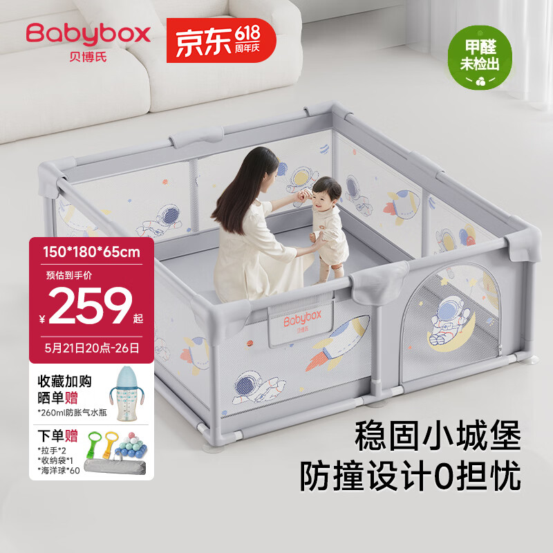 贝博氏婴儿围栏地上儿童爬行垫护栏宝宝游戏爬爬垫地围栏180*150*65cm