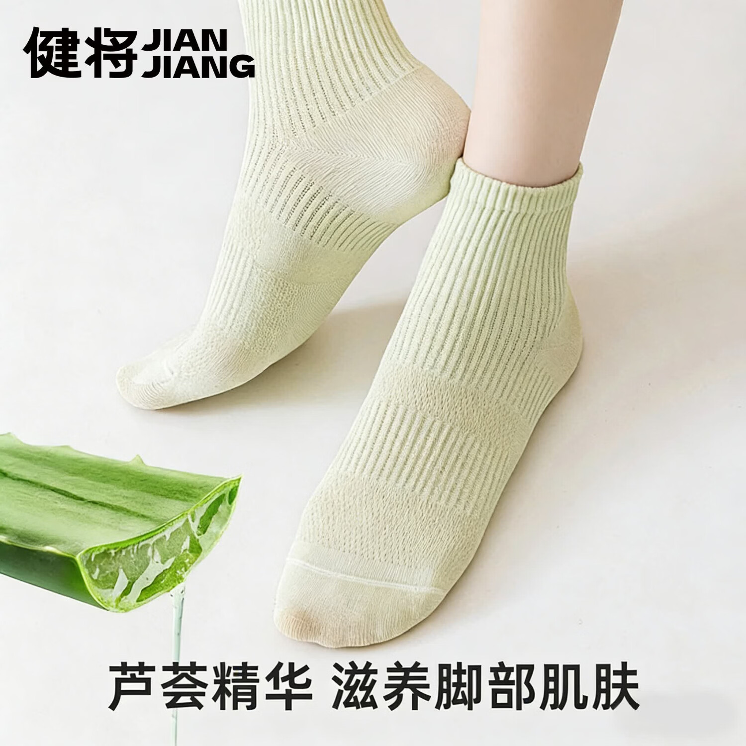 健将10A抗菌100%纯棉女袜A类纯棉防臭女袜子夏季透气吸汗直角袜 混色*7 【新疆长绒棉】 均码
