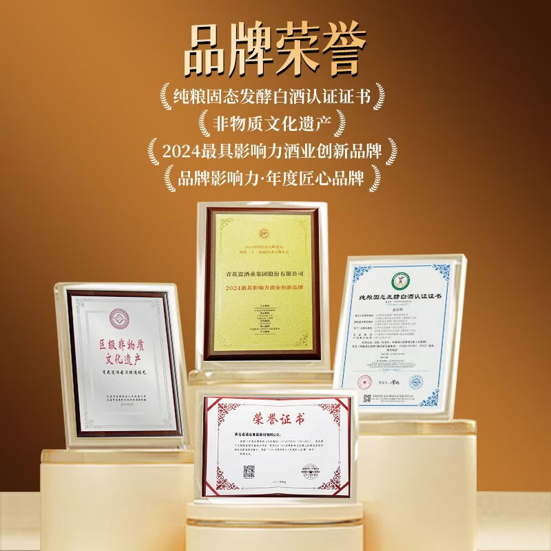 青花瓷淡雅53度清香型白酒整箱500ml*6瓶口粮酒纯粮食酒水婚宴中秋送礼 53度 500mL 2瓶 【附赠礼袋/更划算】