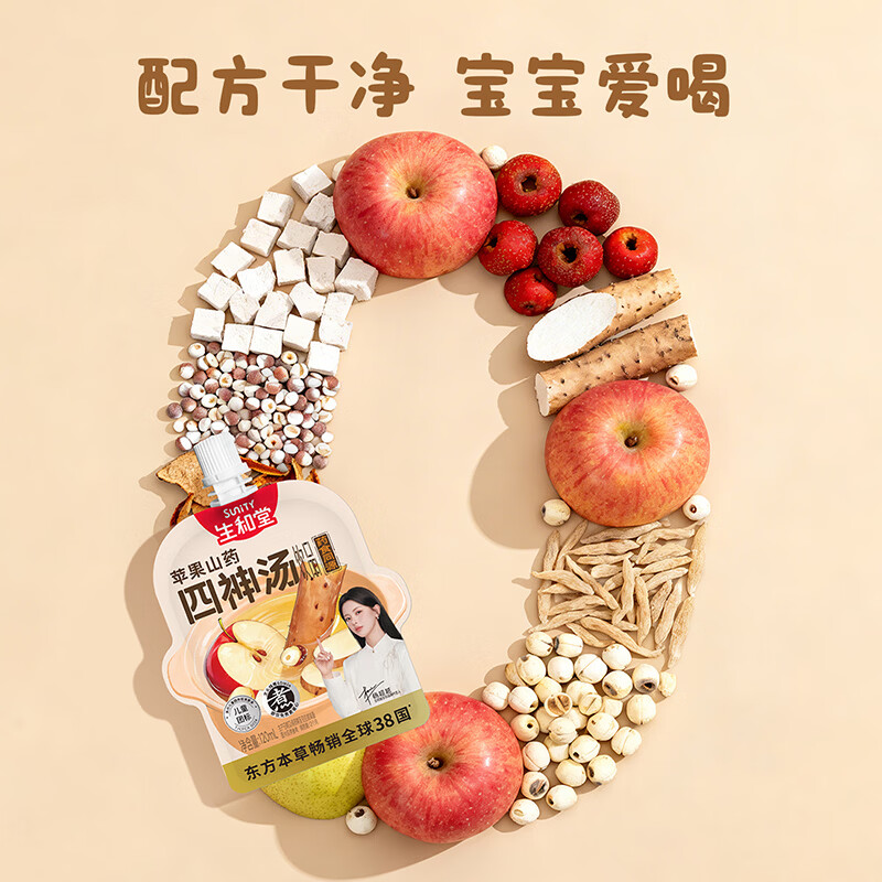 生和堂苹果山药四神汤120ml饮品儿童健康饮品药食同源 【宝贝初体验】10袋四神汤120ml