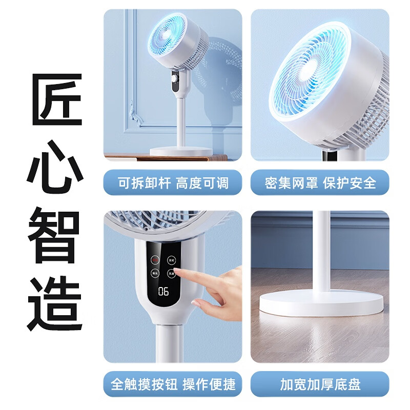 美的多采静音空气循环扇语音控制电风扇家用台式摇头小风扇立式换气扇轻音电扇大风量交流定频落地扇节能省 【智能语音款】语音控制+12H定时+整屋循环
