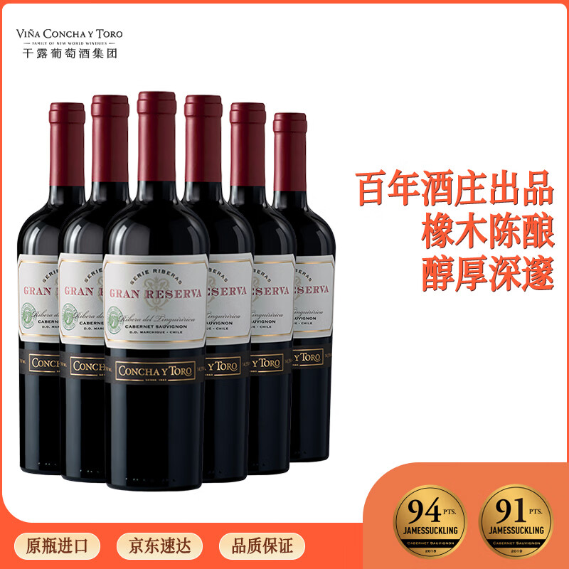 性价比入门红酒推荐之智利干露篇