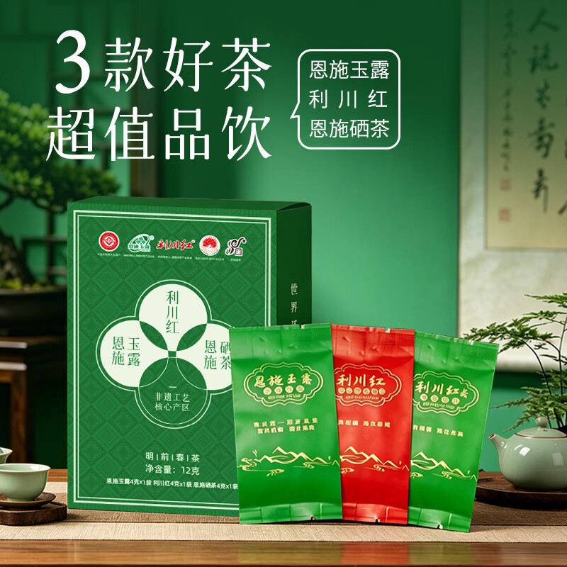 恩施玉露利川红恩施硒茶三合一试饮组合装12g