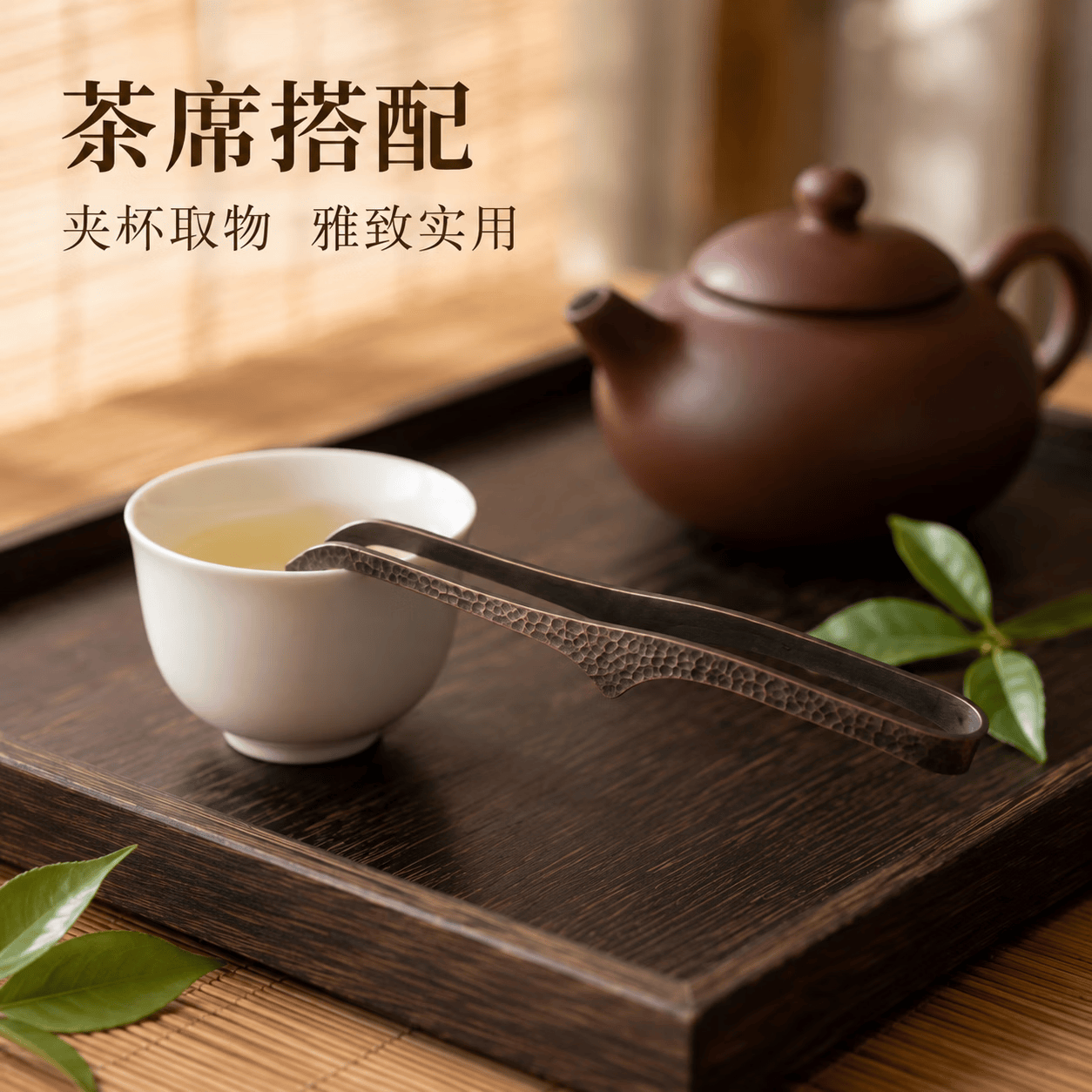 手工锤纹紫铜茶夹17cm新中式复古茶杯夹防烫取杯夹功夫茶具配件 紫铜锤纹茶夹