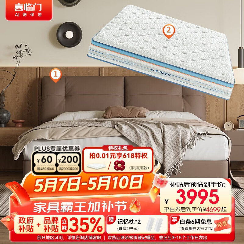 喜临门缓缓pro皮床+漾pro床垫套餐 双人舒适大床中古咖软床2x2.2米