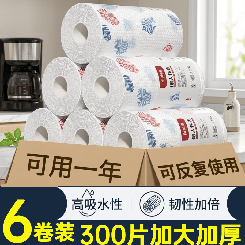尚美德懒人抹布6卷/300片 27.9元 - 线报酷