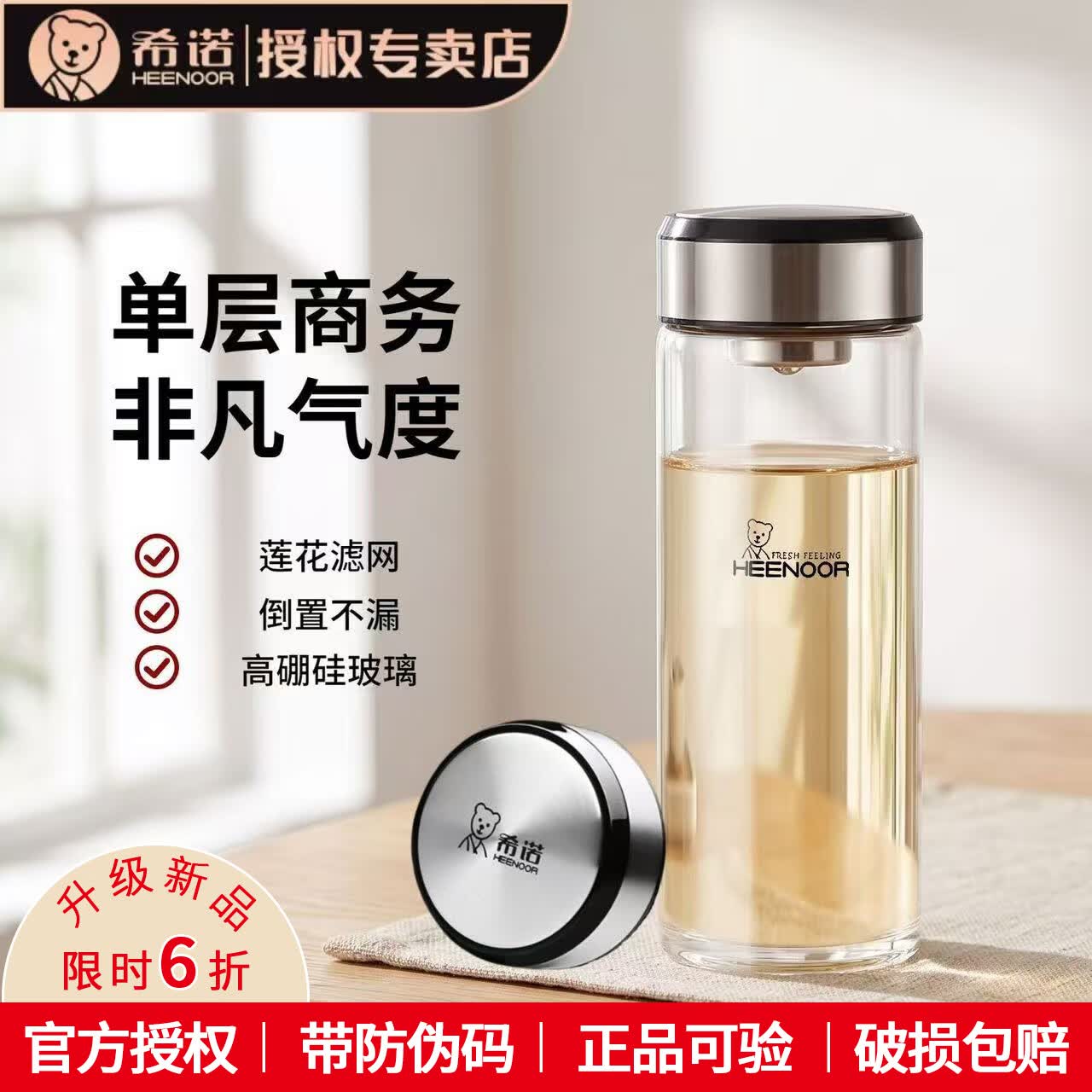 希诺玻璃杯大容量单层加厚水杯商务办公带滤网泡茶杯车载便携透明杯子 本色-460ml-带滤网【升级新品】 正品带防伪-赠杯刷杯套