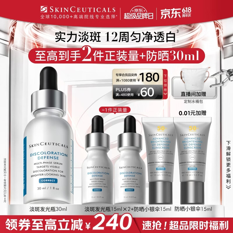 修丽可发光瓶精华30ml 护肤品美白淡斑淡痘印焕亮520礼物送女友