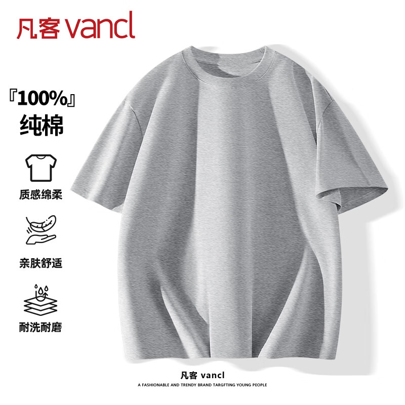 凡客诚品（VANCL）短袖男夏季男士t恤纯棉圆领宽松大码基础纯色半袖体恤 麻灰 L