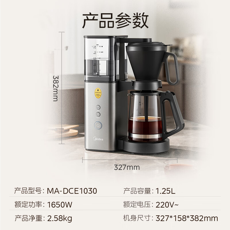 美的(Midea)滴滤美式咖啡机咖啡壶半自动家用滴漏恒热萃取小型电热水壶泡茶杯煮茶器茶壶regular101 【新升级】MA-DCE1030