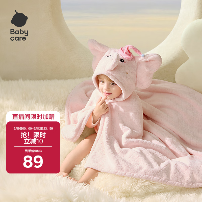 babycare婴儿浴巾暖绒洗澡巾光暖黑科技baby绒带帽斗篷-小粉象105*105cm