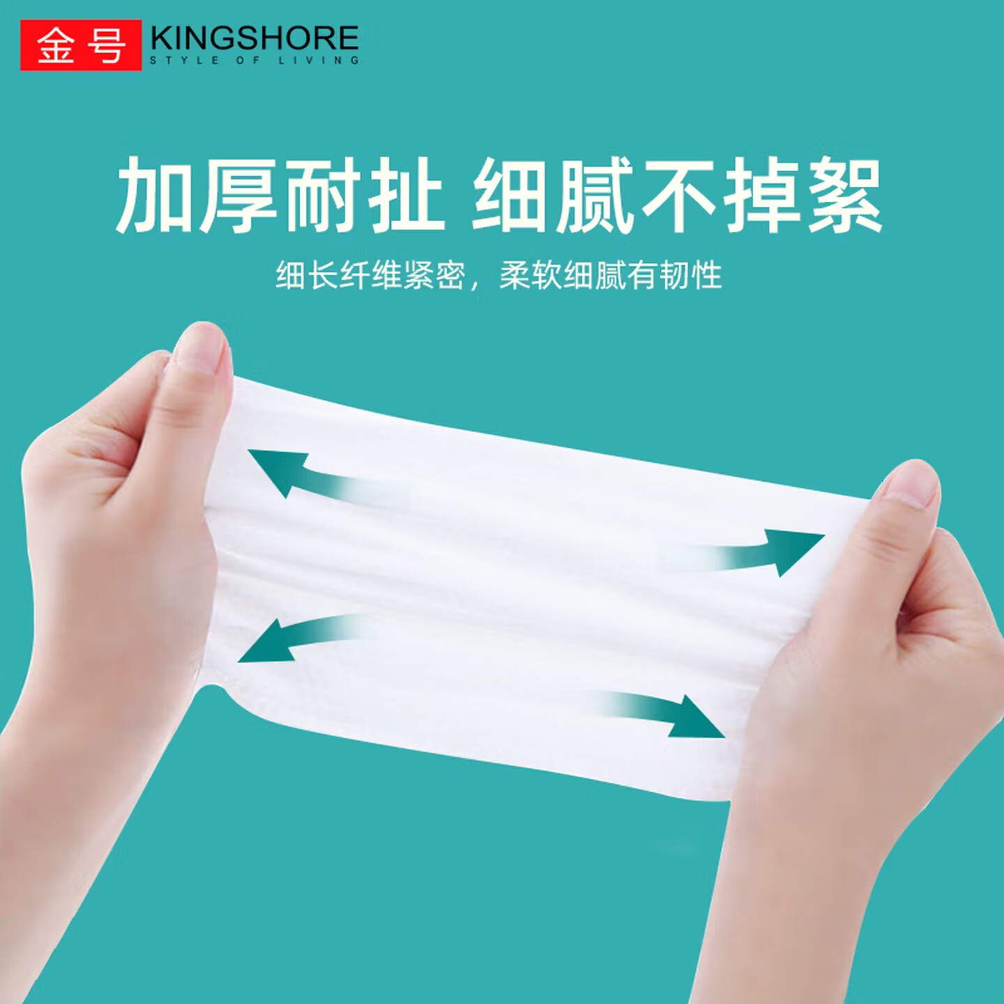 金号（KING SHORE）一次性洗脸巾柔软吸水洗脸洁面纤维柔巾干湿两用卸妆擦脸洁面柔巾 【50抽】珍珠纹*3包