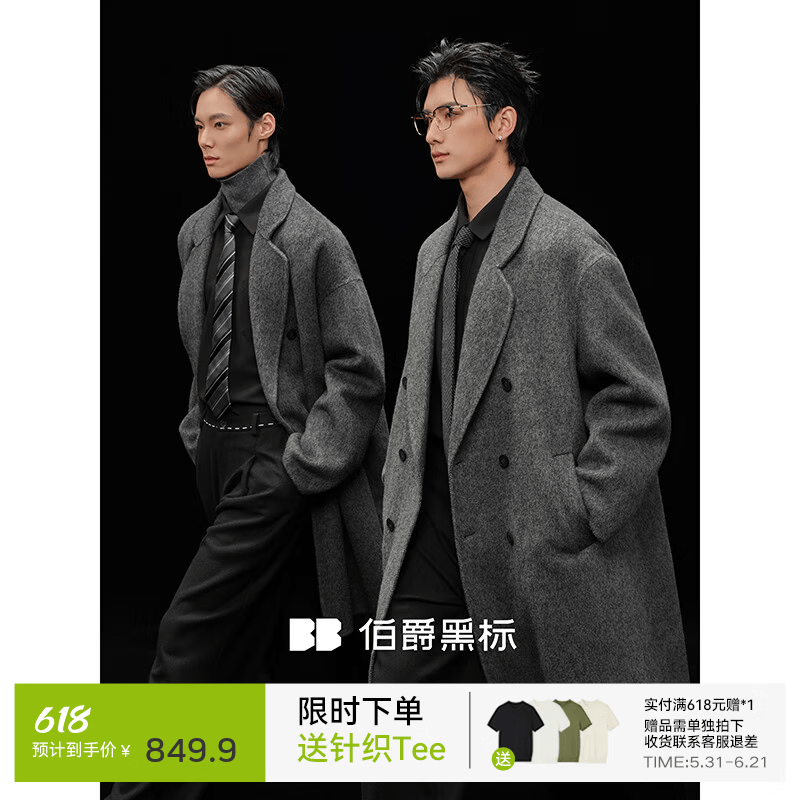 伯爵卓尔骆驼绒羊毛混纺双面呢大衣男中长款2025秋冬新款通勤男装外套 高级灰 【2代升级 - 无内胆】 XL (180)