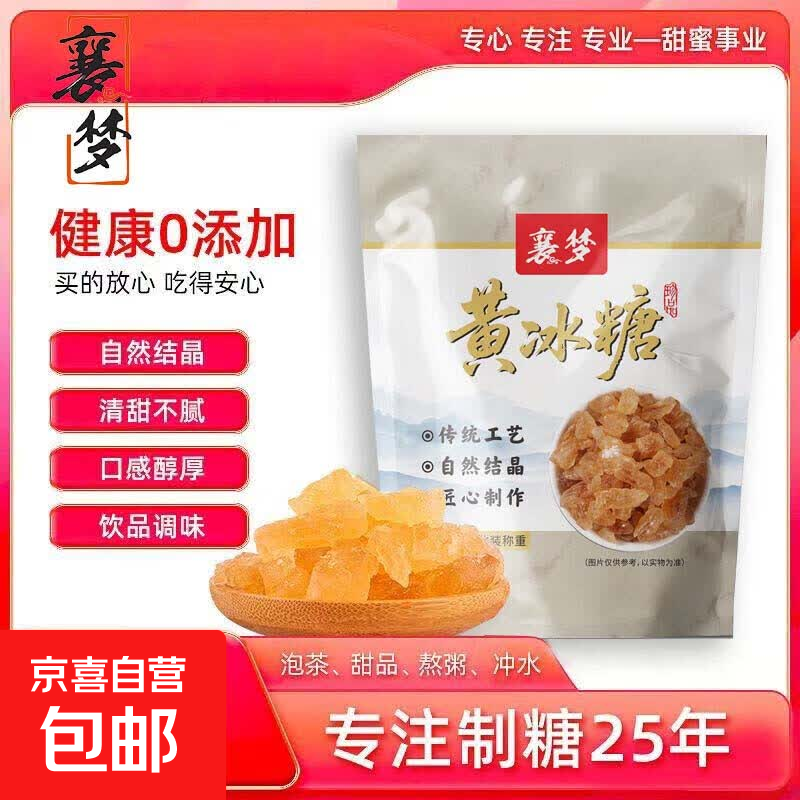 优质【黄冰糖】黄冰糖老冰糖土冰糖甘蔗多晶冰糖家用煲汤滋补 黄冰糖【手选好品质】50克 尝鲜装