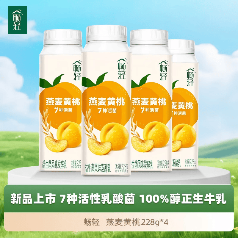 伊利畅轻低温酸奶 燕麦+黄桃口味酸牛奶228g*4 风味发酵乳