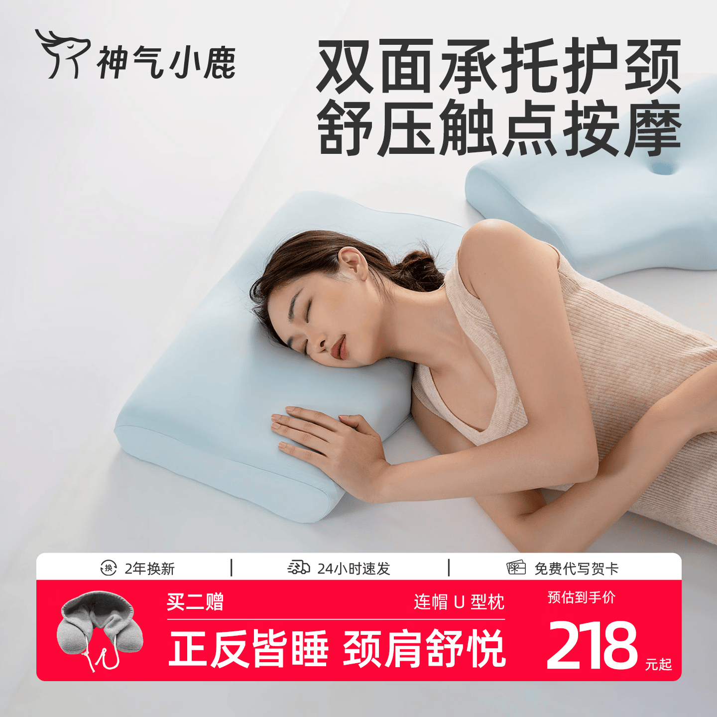 神气小鹿双面承托护颈枕头慢回弹分区护颈椎成人枕芯助睡眠深睡枕安睡枕 高枕9/11cm-裸感亲肤款 单只
