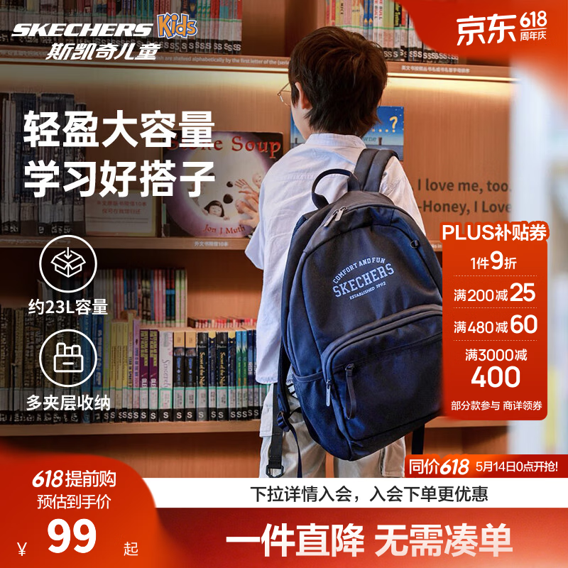 Skechers斯凯奇儿童书包轻便大容量双肩包男女款舒适减负校园书包L325K086 藏青色/002Z 均码