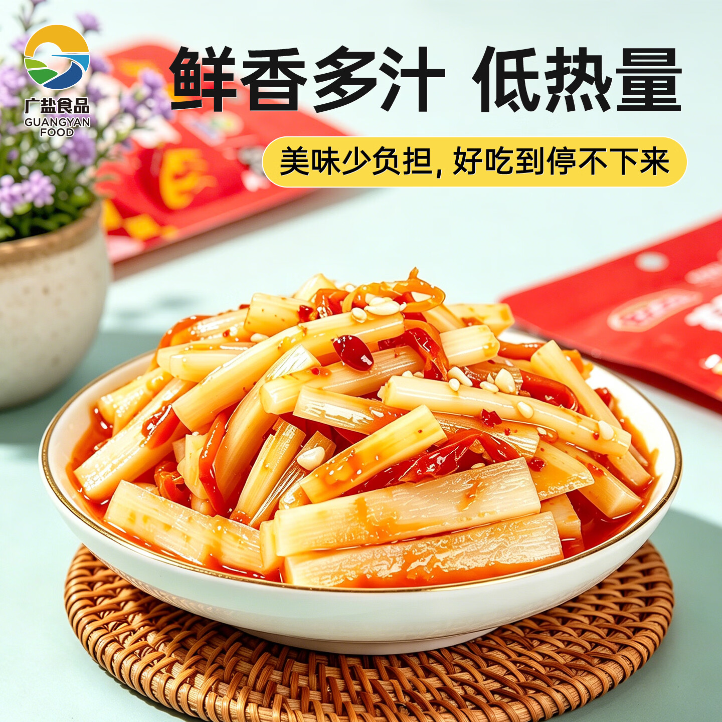 广盐食品英德特产西牛麻竹笋开袋即食香辣笋红油笋网红休闲零食下饭菜 麻辣脆笋*5盒*50包