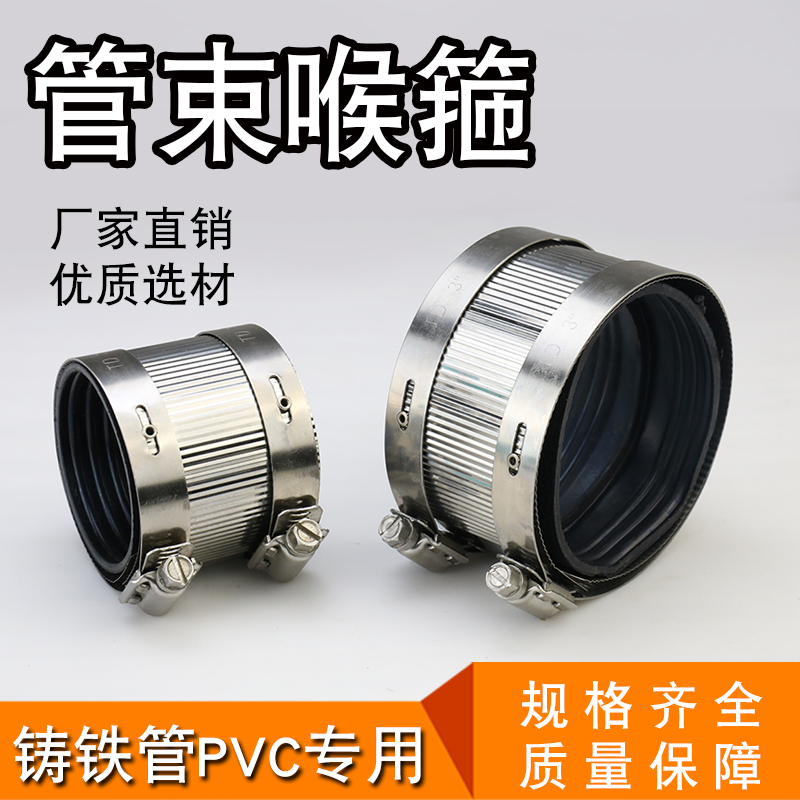 管卡不锈钢管束铸铁管接头强力管夹抱箍下水管变径对接卡箍子 加宽4寸
