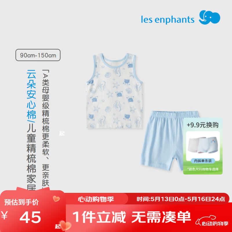 丽婴房男女童夏季纯棉背心套装睡衣套装家居服套装夏季 【100%棉】巴黎鸟语 140 cm/10岁