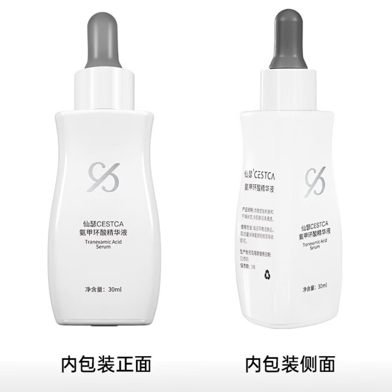 仙瑟传明酸精华液正品美白淡斑脸部祛斑黄褐斑术后修复黄褐斑保湿提亮 氨甲环酸精华液30ml新款【裸瓶发货】