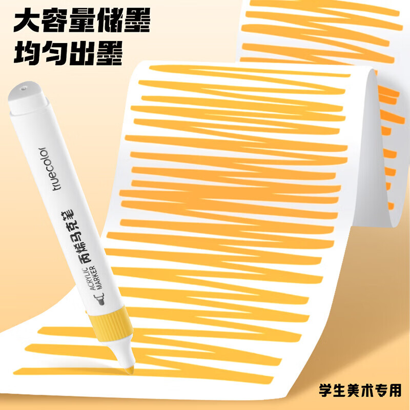 真彩丙烯马克笔不透色可叠色儿童水彩笔笔芯小学生美术专用幼儿园皮肤可水洗24/80色丙稀画笔软头白色 绘画专用【24色】三角杆硬头/强覆盖