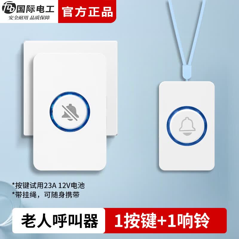 国际电工（FDD）老人呼叫器无线门铃报警器一键紧急呼救器家用床头按钮呼叫电铃 1个挂绳按铃+1个响铃