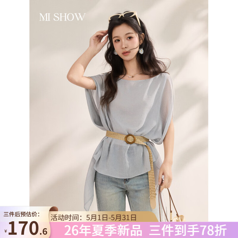 谜秀【送腰带】松弛感雪纺斗篷式披风罩衫2026夏季新品上衣女夏度假 蓝色  衬衫 均码