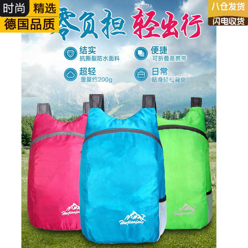 VLEO德国进口品牌20轻便登山折叠双肩包轻便徒步运动大容量便携户外旅 湖蓝