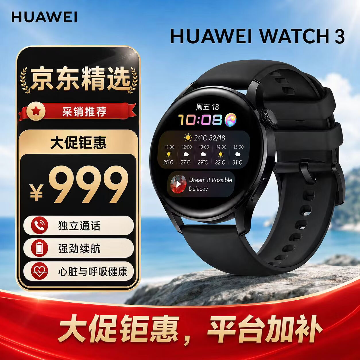 华为 WATCH 3 eSIM版 智能手表 46mm 黑色