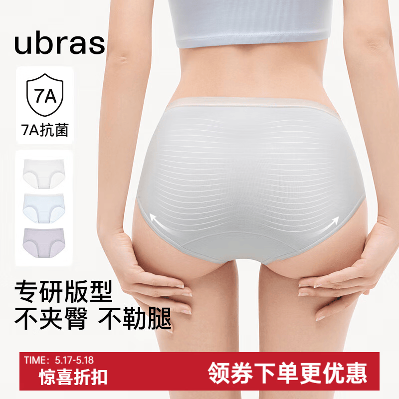 ubras情人节【纯棉抗菌裆】亲肤透气内裤女士中腰7A抗菌透气不闷 涟漪蓝色+柔灰紫色+白色 3条 L