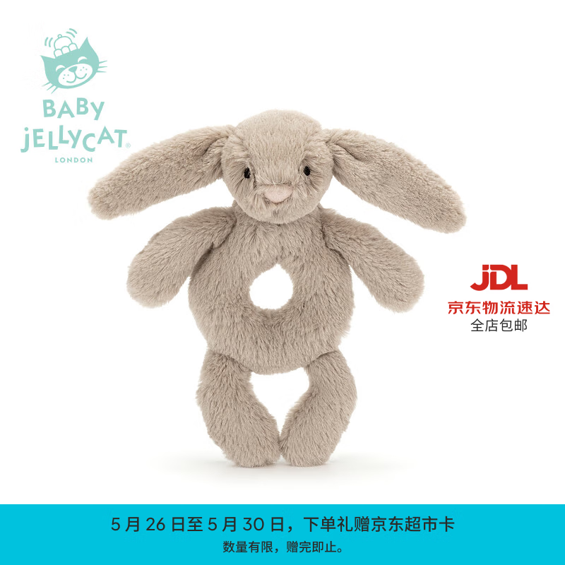 Jellycat新生系列害羞米色邦尼兔摇铃婴儿摇铃玩具安抚送礼儿童节生日礼物 褐色 One Size