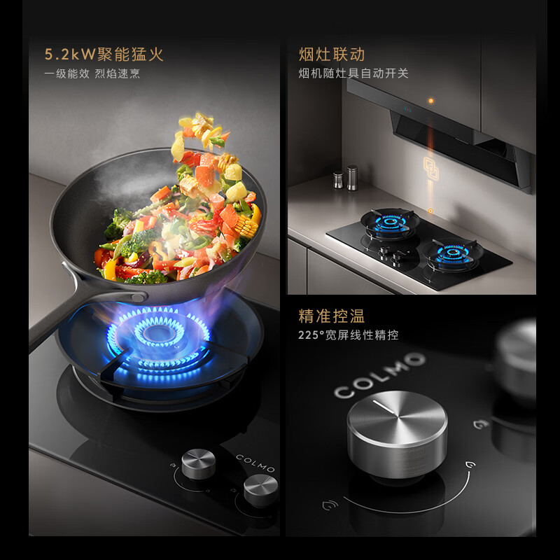 COLMO黑珍珠系列抽油烟机套装C3AIR+A2 全隐嵌入30大力 AI智感净烟 以旧换新 5.2kw大火力双灶