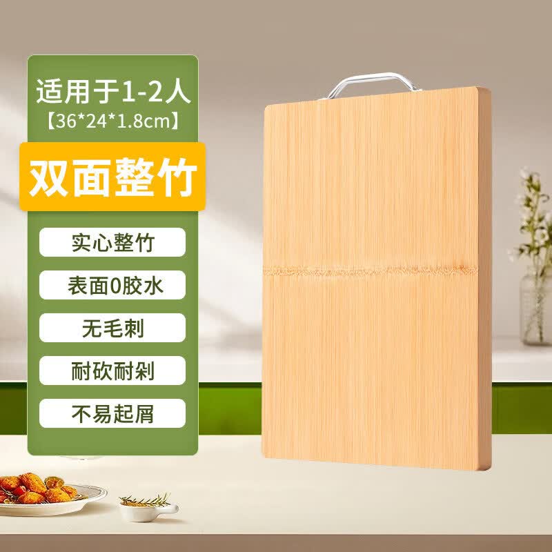 双枪菜板抗菌防霉家用实木整竹切菜板案板厨房面板水果擀和面砧板 超值【36*24*1.8cm】
