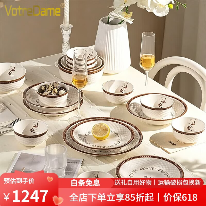 VOTREDAME釉下彩碗碟套装家用新款高颜值陶瓷餐具景德镇碗盘筷组合乔迁新居 釉下彩-燕归时6人食32件套[汤碗配置]