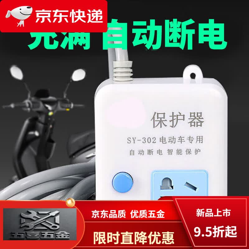 ?电瓶车神器｜39元抢到1.5米定时保护器！充电不焦虑，懒人和房东的守护神～