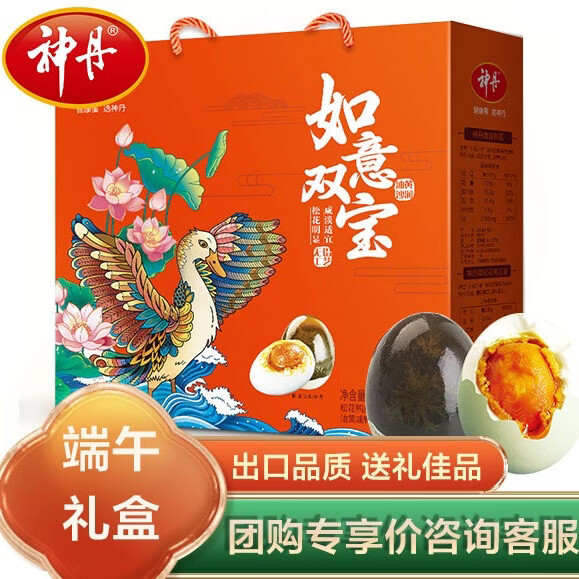 自营神丹皮咸蛋混装礼盒20枚，plus叠首购低至56.42元