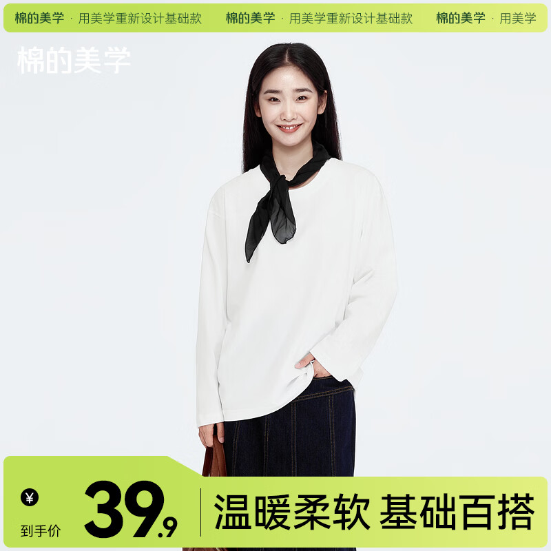 棉的美学230G重磅纯棉长袖t恤男秋季纯色简约休闲百搭长袖保暖男女同款 「软绵绵像暖云」茉莉白 2XL 「推荐150-165斤」