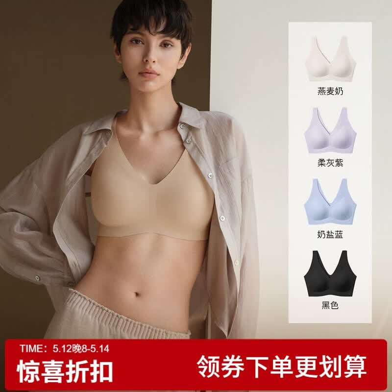 ubras无尺码免拆V领内衣女背心美背文胸罩无痕隐形均码A-C杯情人节