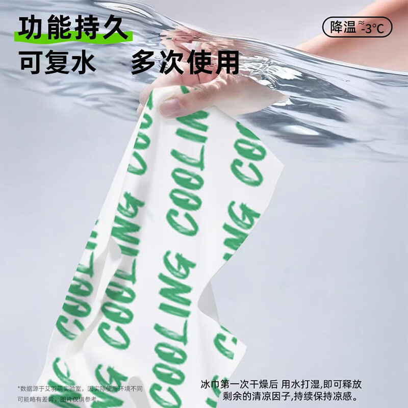 米卡博降温冰感毛巾运动湿巾加大款户外湿纸巾防暑必备军训演唱会必备 30条【户外运动  防暑必备】 茉莉味