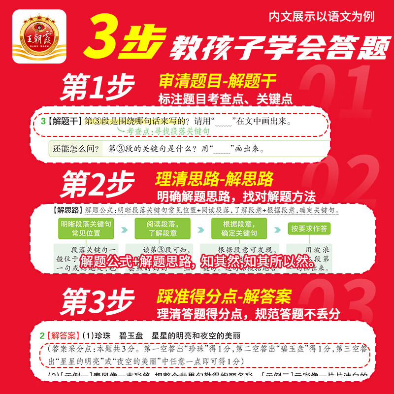 王朝霞2027小学阅读理解专项训练一二三四五六年级小升初语文英语阅读训练100篇超详解数学思维强化训练含视频讲解 英语阅读训练 五年级