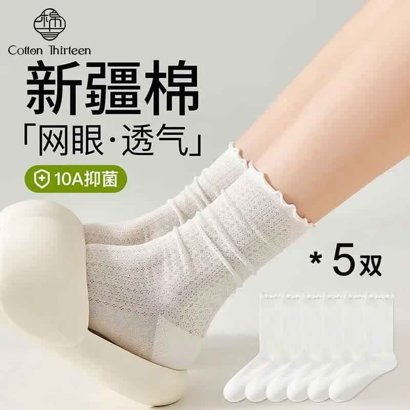 棉十三袜子女士夏季薄款新疆棉抗菌防臭长筒堆堆袜网眼透气月子袜5双装