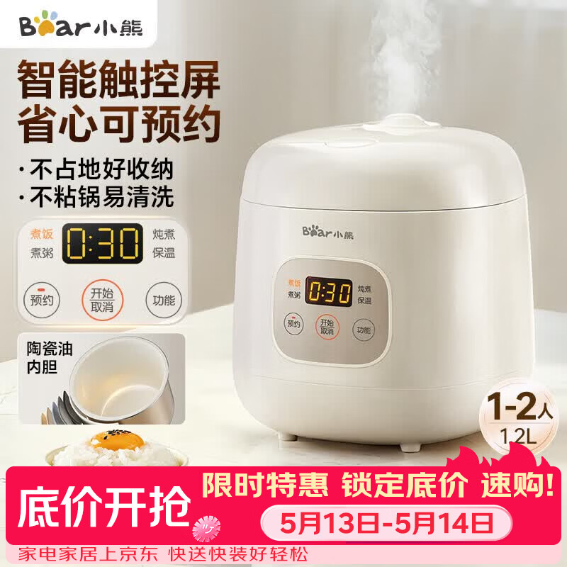 小熊（Bear）【价保618】电饭煲 电饭锅1-2人用 智能触控多功能不粘锅内胆小型迷你煮饭锅1.2L DFB-H12E6