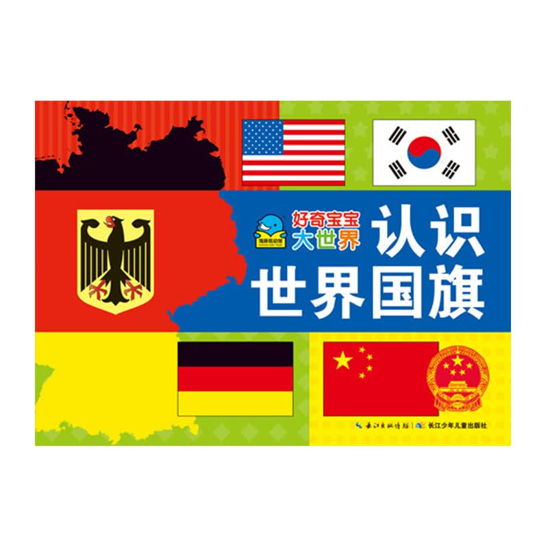 《认识世界 》