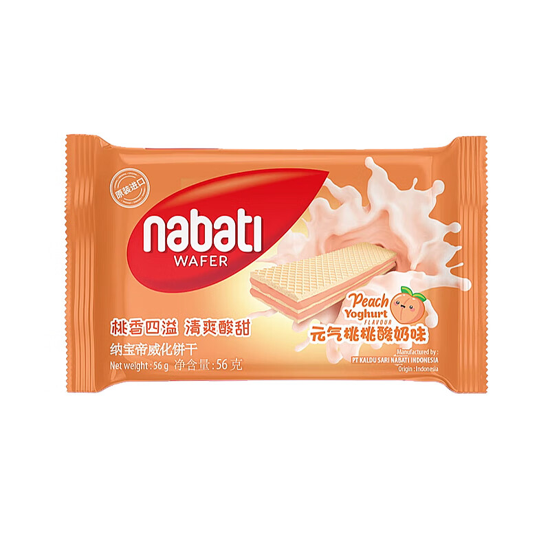 丽芝士（Richeese）奶酪威化饼干56g/袋纳宝帝Nabati儿童休闲网红零食夹心小吃伴手礼 桃桃酸奶味56g*10袋