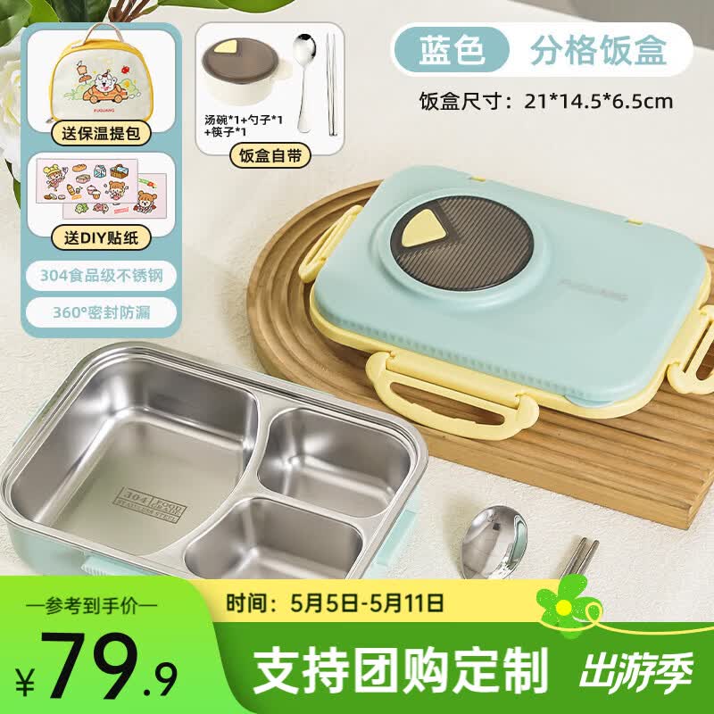 富光304不锈钢保温饭盒学生专用分格餐盒儿童餐盘便当盒上班族 【304不锈钢】蓝色 3分隔 1200ml 【送餐具提包+贴纸】