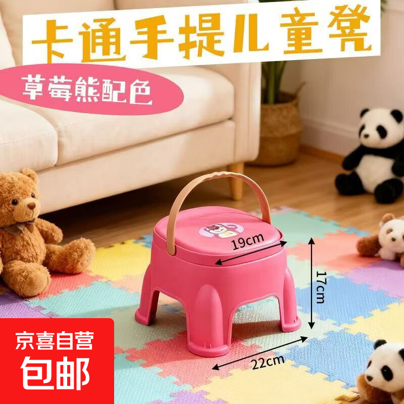 塑料手提卡通凳客厅浴室垫脚加厚儿童板凳防滑矮凳子小孩椅子 草莓熊手提凳1个