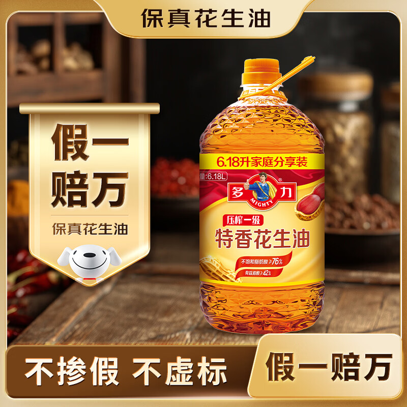 多力【保真花生油】压榨一级特香花生油 6.18L食用油 物理压榨 食用油
