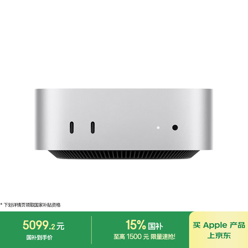 Apple/苹果AI电脑/Mac mini迷你主机 M4银色(10+10核) 16G 512G台式电脑主机 MU9E3CH/A