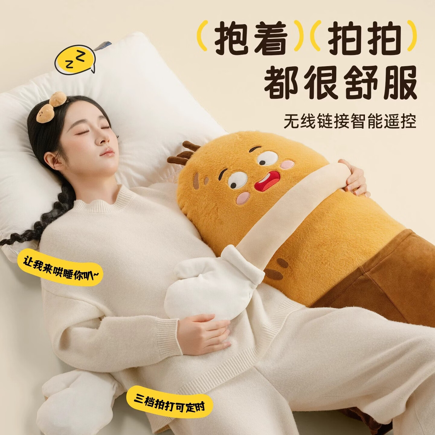 OKYA土豆大王哄睡拍打神器女生专用睡觉抱枕公仔成人孕妇安抚玩偶 【精致礼盒】拍打热敷款-沙滩裤+咖色裤换装土豆大王 89cm*32cm 含枕芯 高22CM成人小号